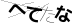 CAPTCHA