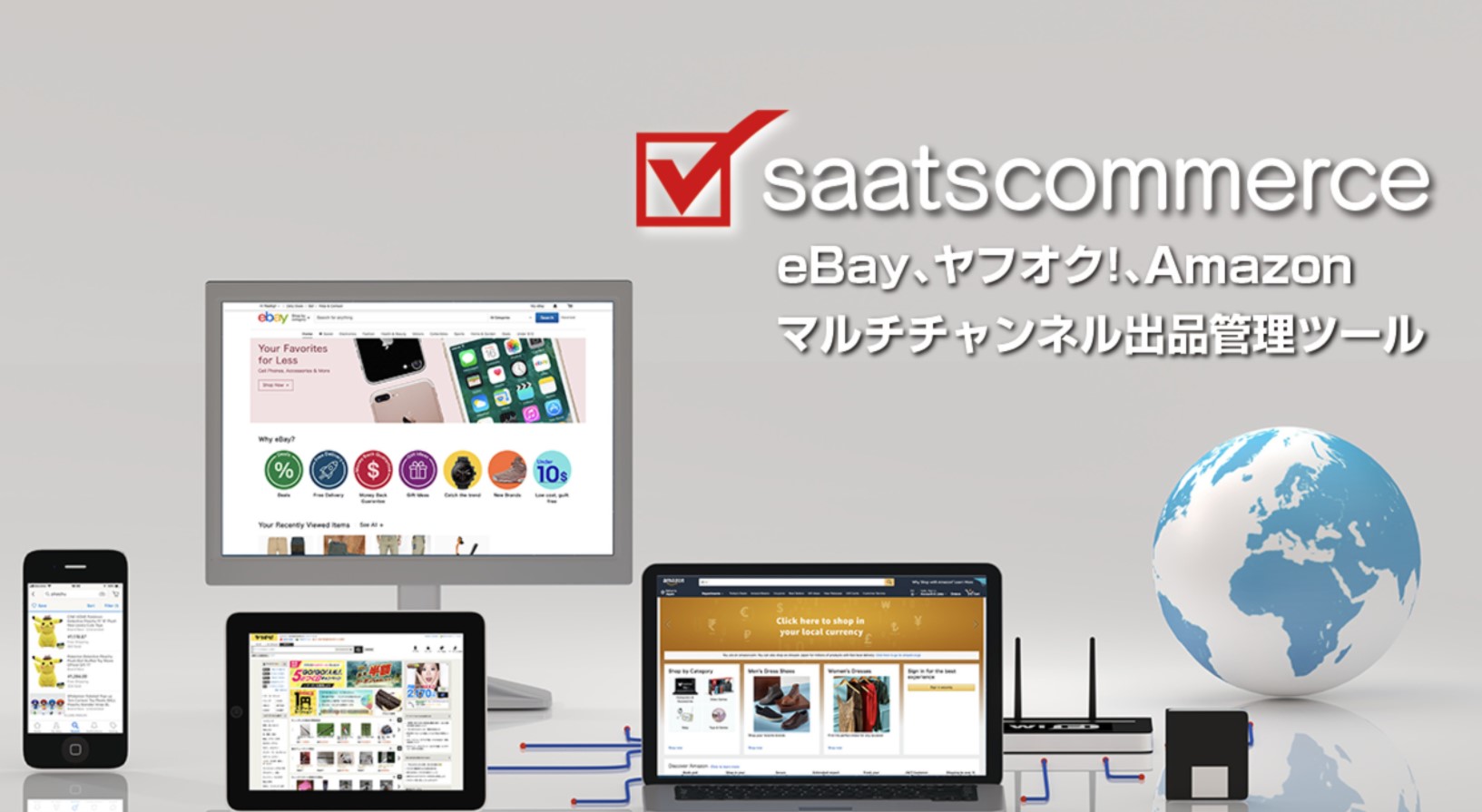 SAATS Commerce(サッツコマース)