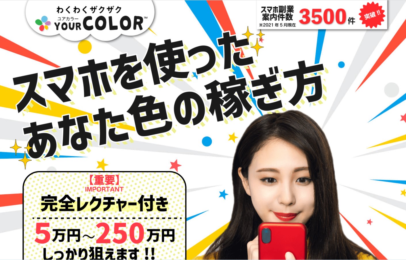 YOUR COLOR